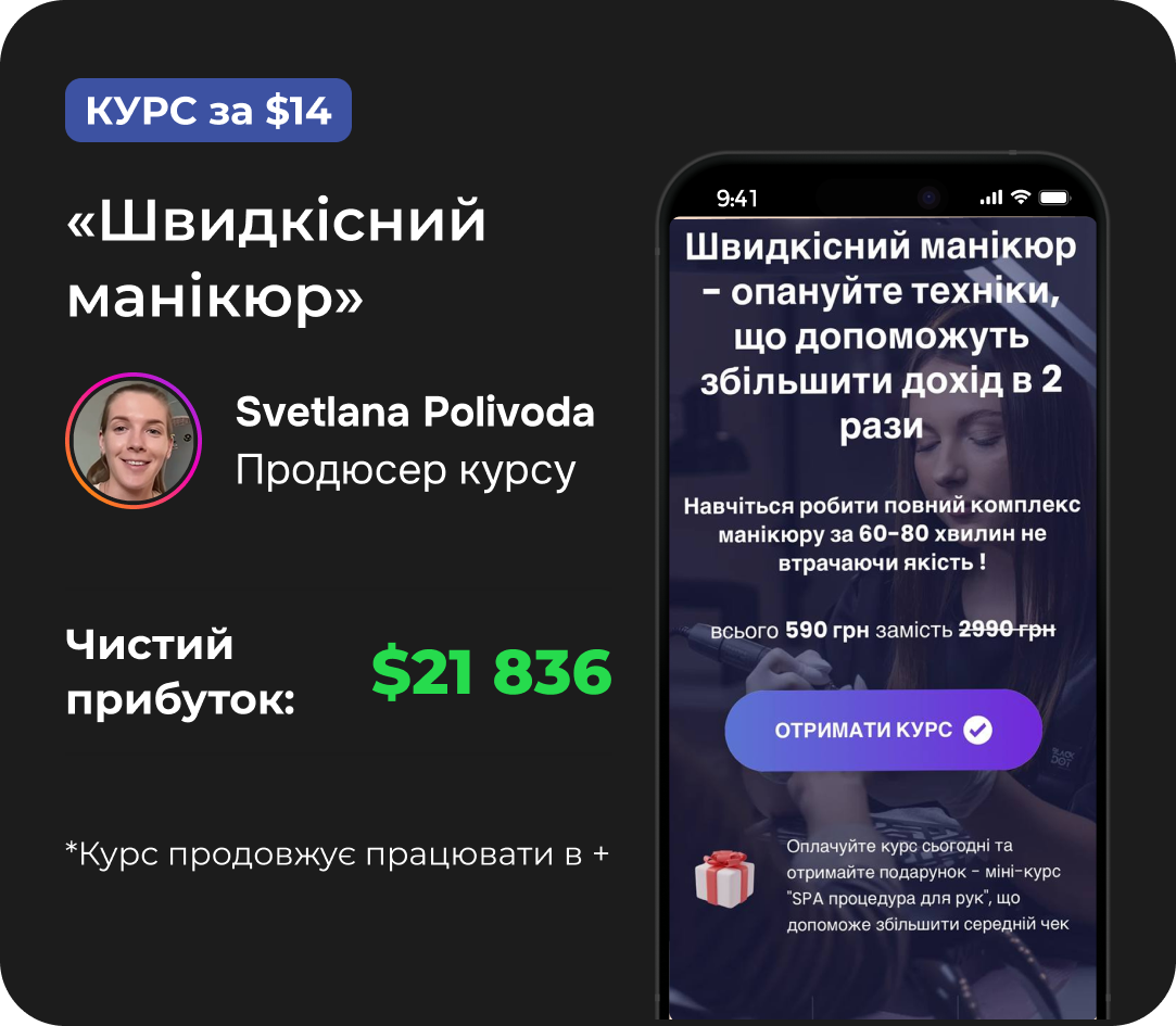 Скріншот кейсу запуску